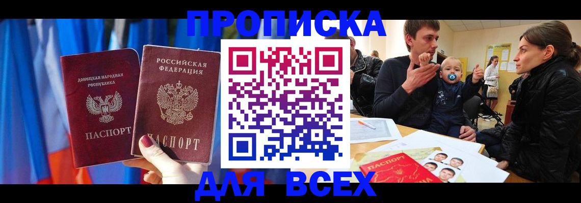 временная регистрация в квартире в Рязанской области