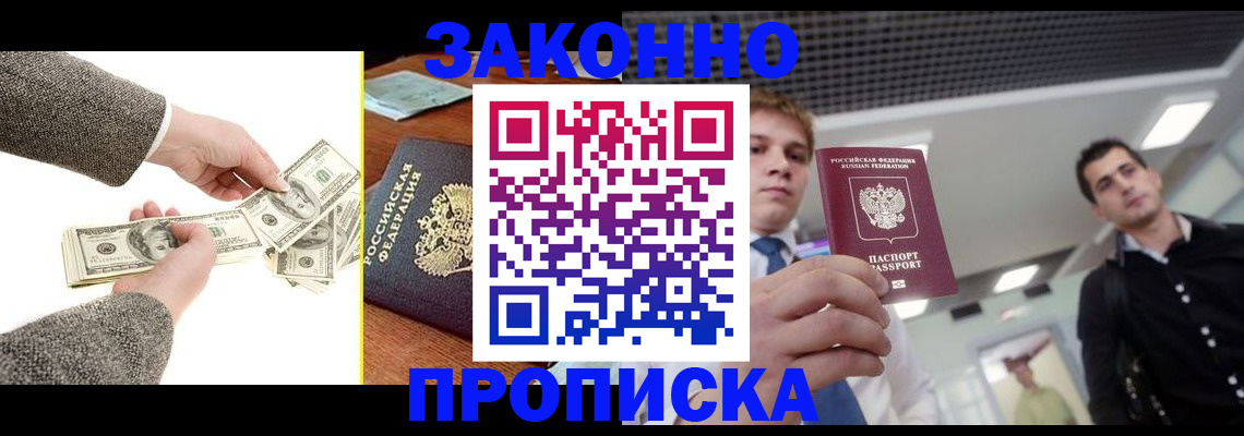 прописка иностранных граждан в Рязанской области